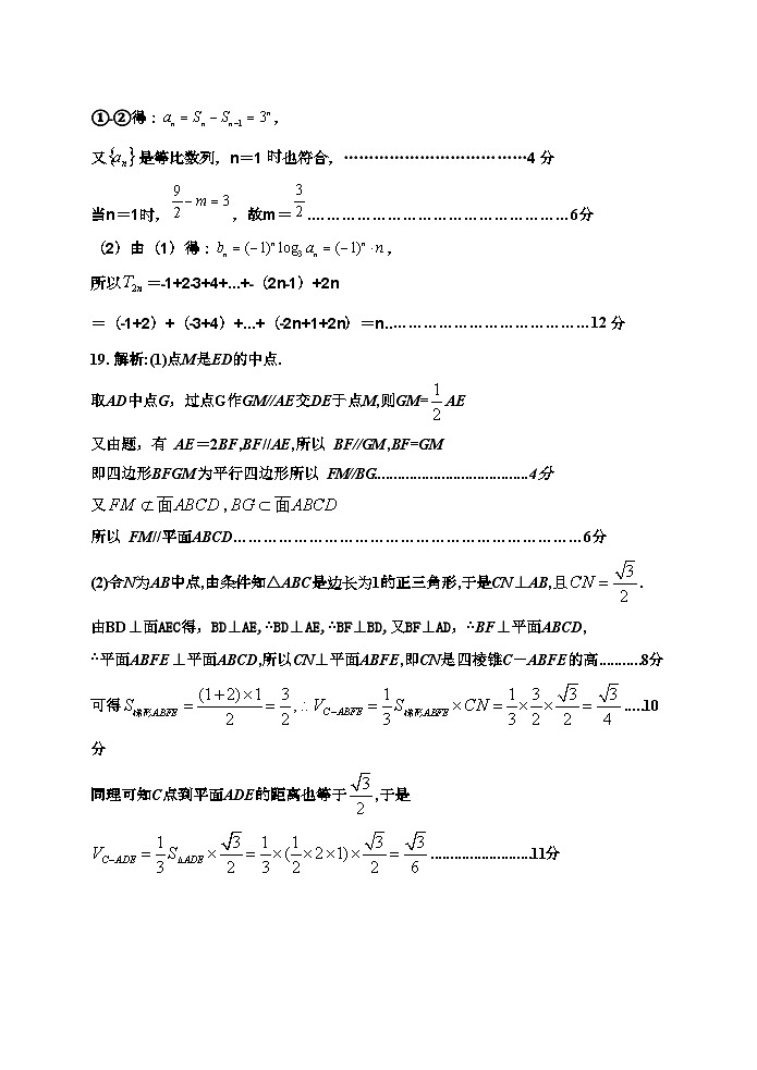 四川省射洪市2023-2024学年高三下学期高考模拟测试数学（文）试题02