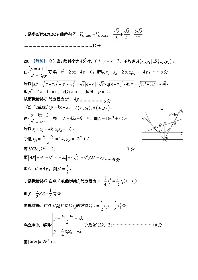 四川省射洪市2023-2024学年高三下学期高考模拟测试数学（文）试题03