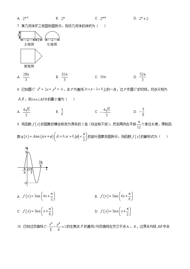 陕西省洛南中学2024届高三高考冲刺预测（一）理科数学试题（原卷版）第2页