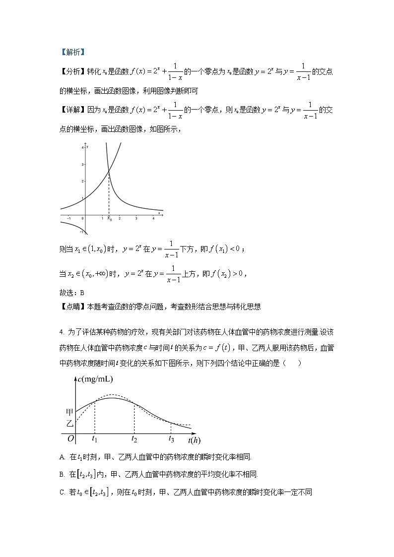 安徽省滁州市定远县第二中学2022届高三下学期高考模拟检测理科数学（解析版）第2页