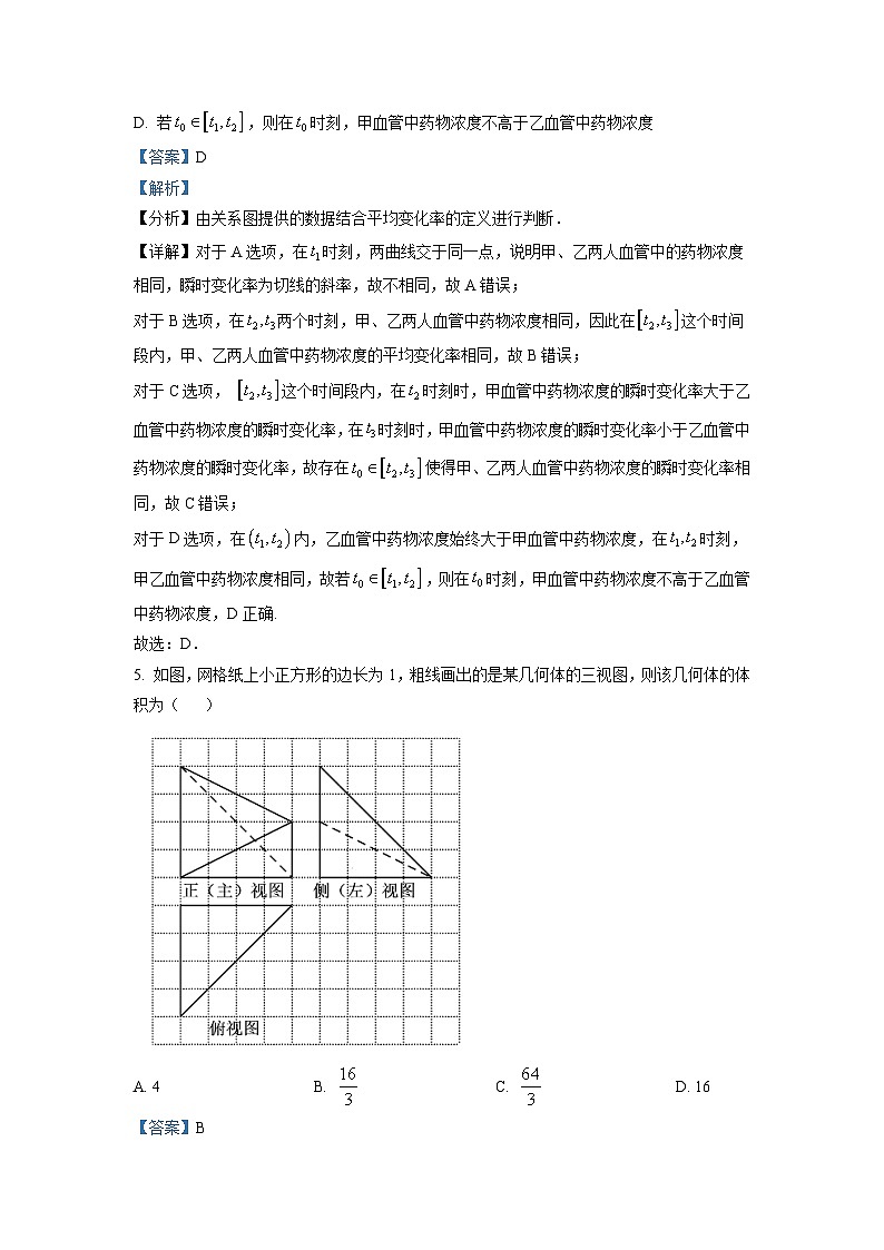 安徽省滁州市定远县第二中学2022届高三下学期高考模拟检测理科数学（解析版）第3页