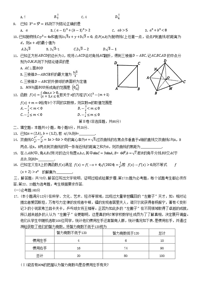 河南省郑州市2023届高三下学期第二次质量预测试题数学（文）02