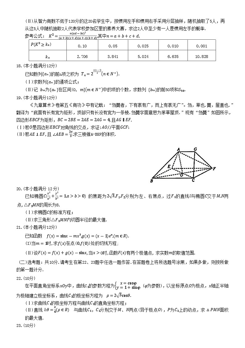 河南省郑州市2023届高三下学期第二次质量预测试题数学（文）03