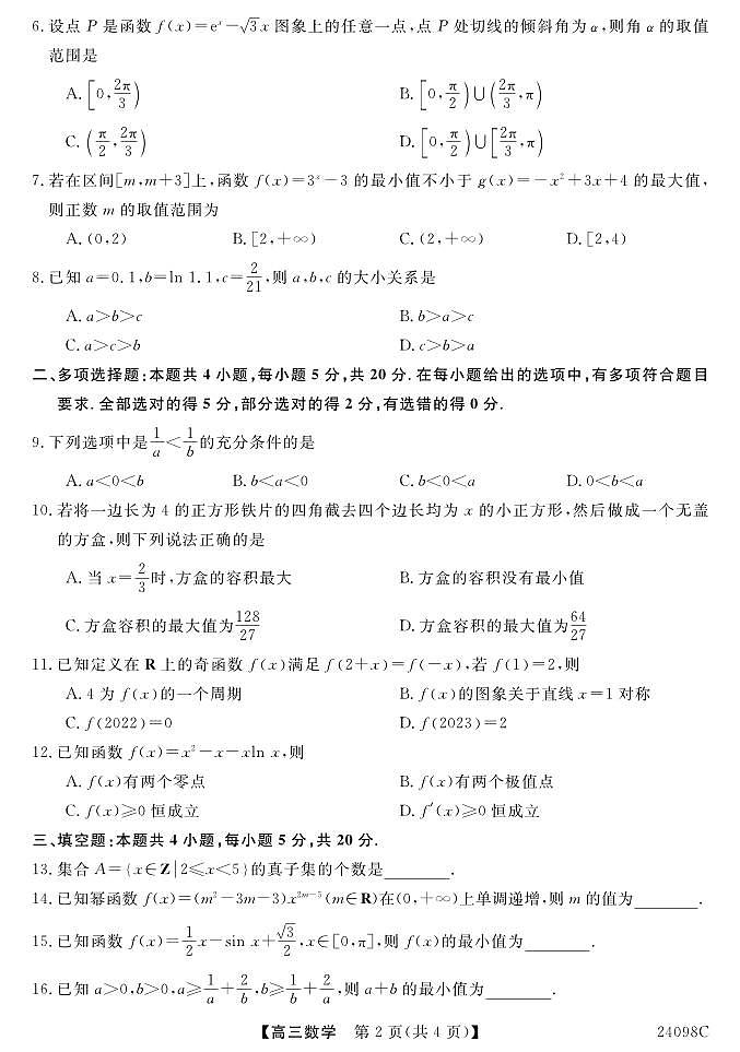 吉林省延边州延吉市第三中学2023-2024学年高三上学期十月阶段性测试数学试题02