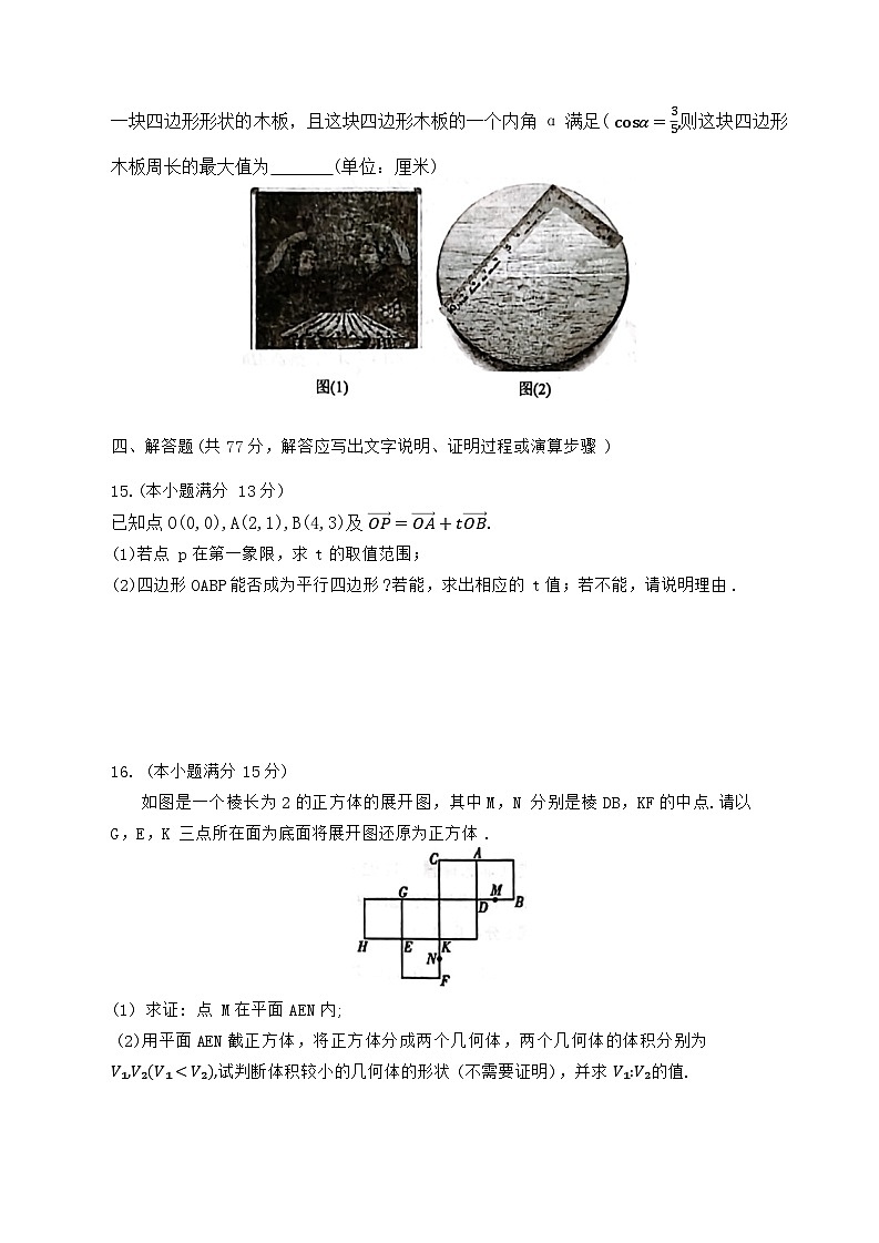 黑龙江省牡丹江市第一高级中学2023-2024学年高一下学期期中考试数学试题03