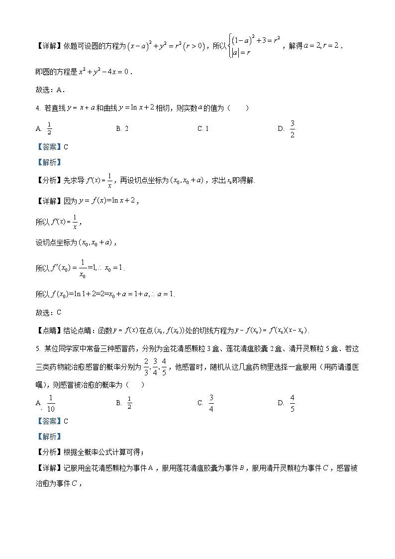 河南省濮阳市第一高级中学2023-2024学年高二下学期5月期中质量检测数学试题（原卷版+解析版）02