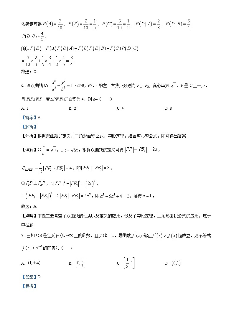 河南省濮阳市第一高级中学2023-2024学年高二下学期5月期中质量检测数学试题（原卷版+解析版）03