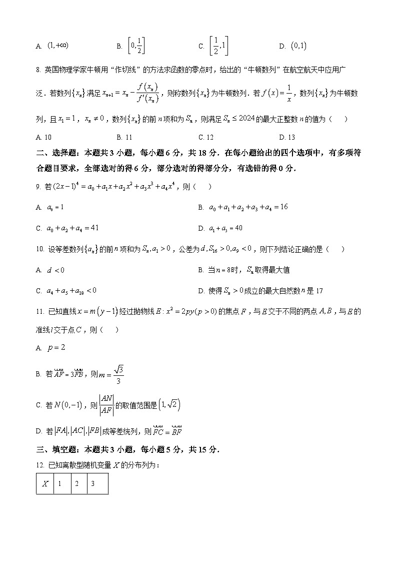 河南省濮阳市第一高级中学2023-2024学年高二下学期5月期中质量检测数学试题（原卷版+解析版）02