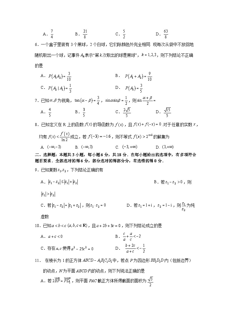 2024年广州市普通高中毕业班冲刺训练题（一）数学试题(附参考答案)02