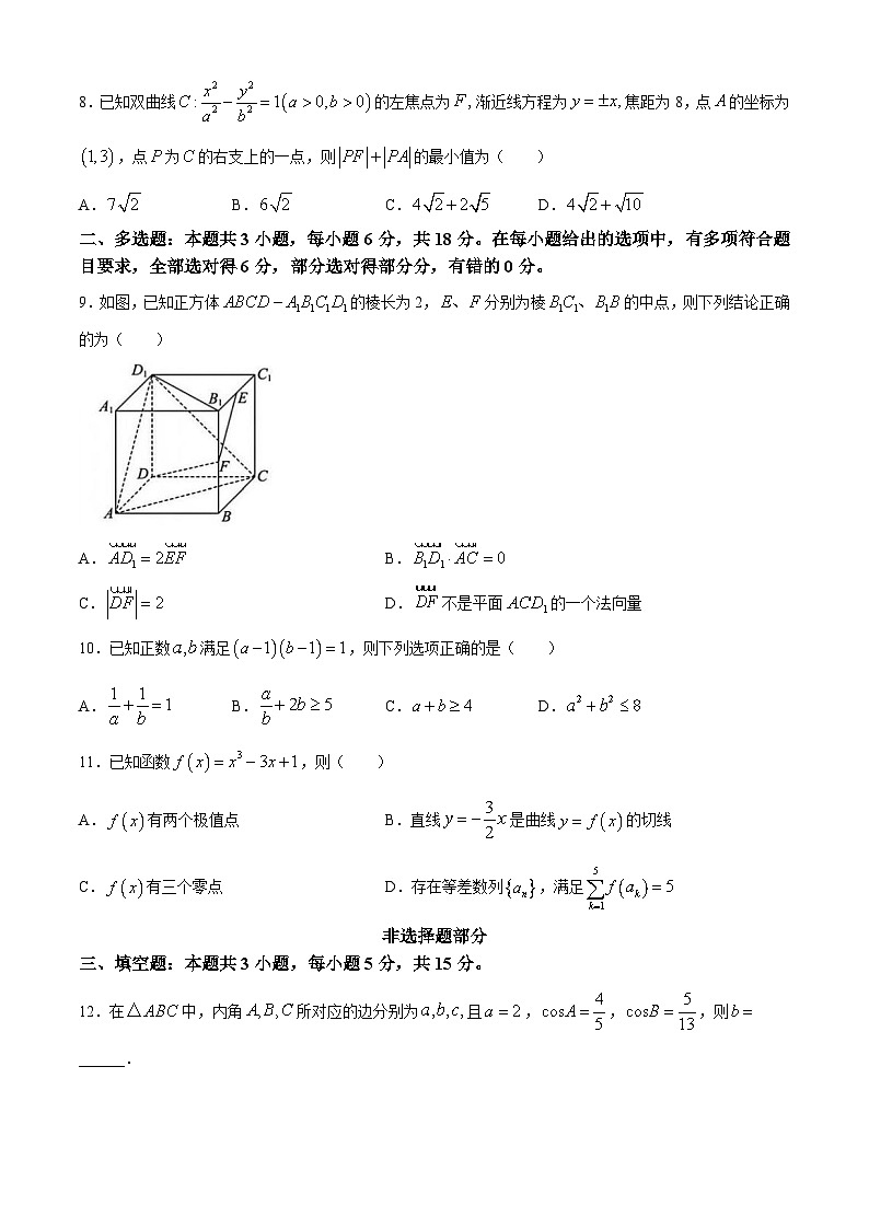 浙江省杭州市S9联盟2023-2024学年高二下学期期中联考数学试题02