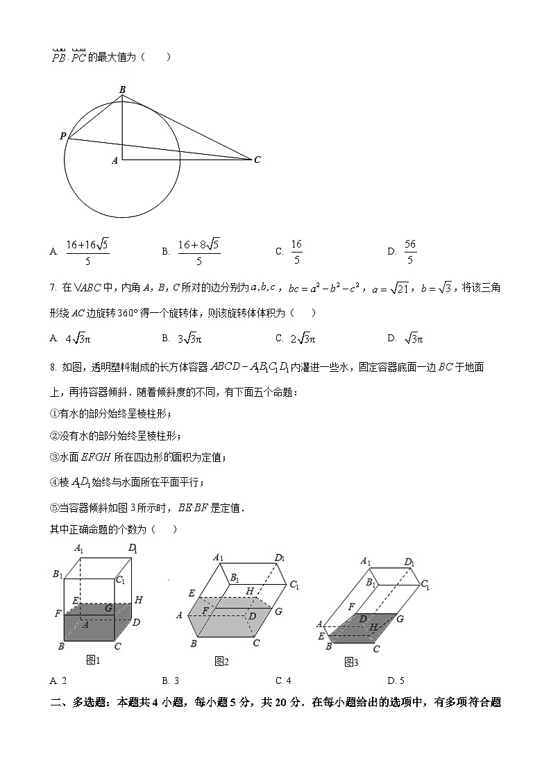 河南省郑州外国语学校2023-2024学年高一下学期期中考试数学试题（原卷版+解析版）02
