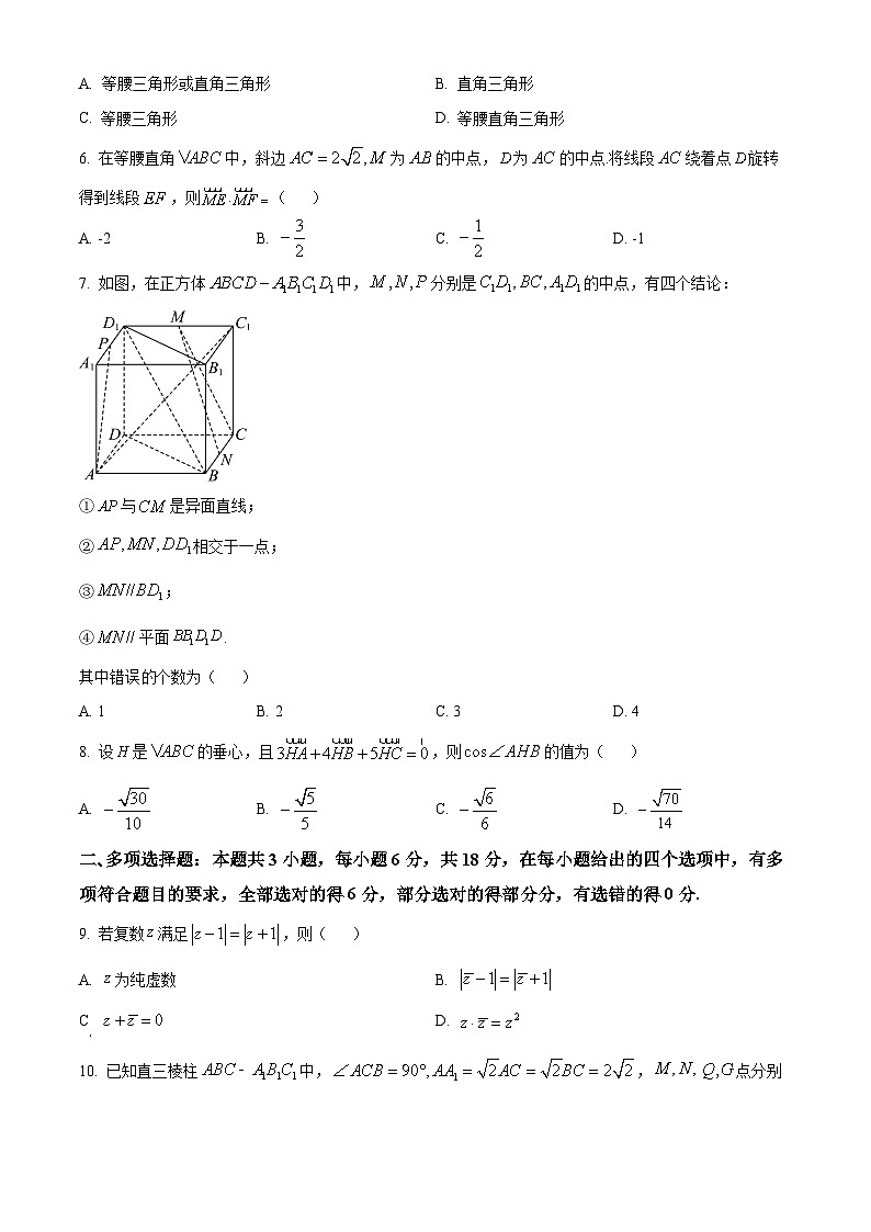 山东省实验中学2023-2024学年高一下学期4月期中考试数学试题（原卷版+解析版）02