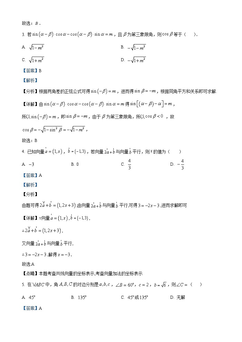 67，湖南省常德市汉寿县第一中学2023-2024学年高一下学期3月月考数学试题02