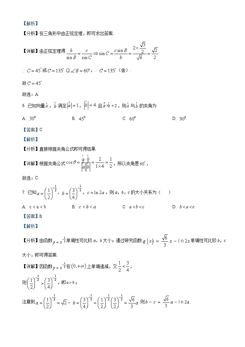 67，湖南省常德市汉寿县第一中学2023-2024学年高一下学期3月月考数学试题03
