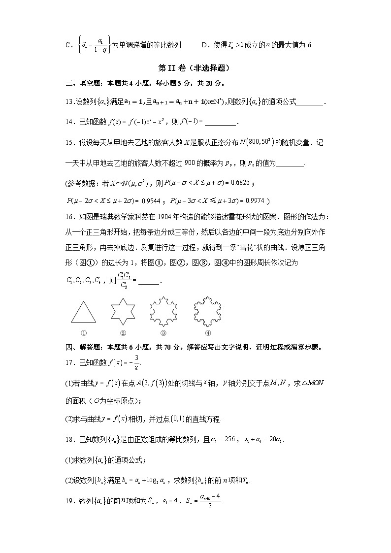 72，江西省南昌市第十九中学2022-2023学年高二下学期期中考试数学试卷第3页