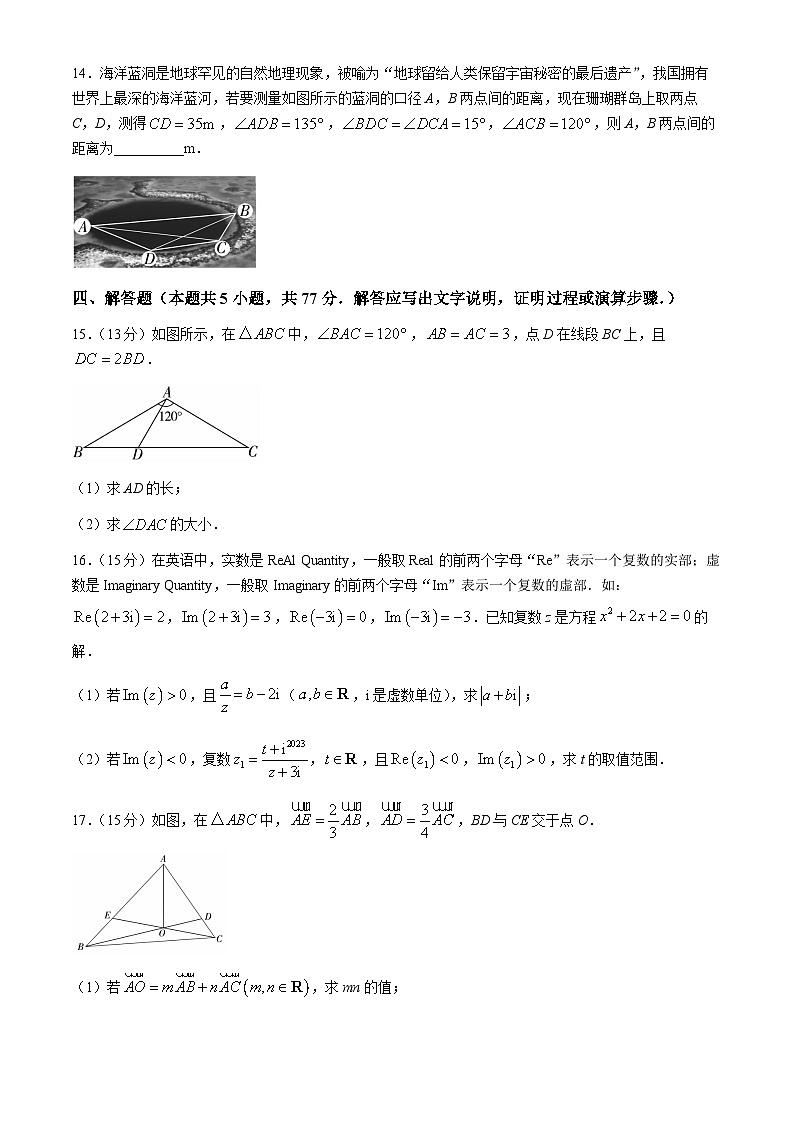 74，河北省邯郸市涉县第一中学2023-2024学年高一下学期3月月考数学试题03