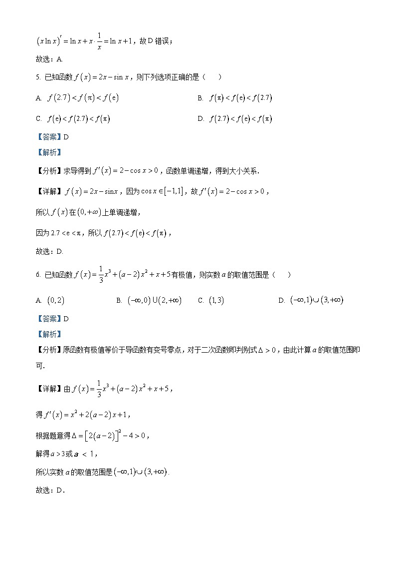 75，重庆市垫江第二中学2023-2024学年高二下学期第一次月考数学试题第3页