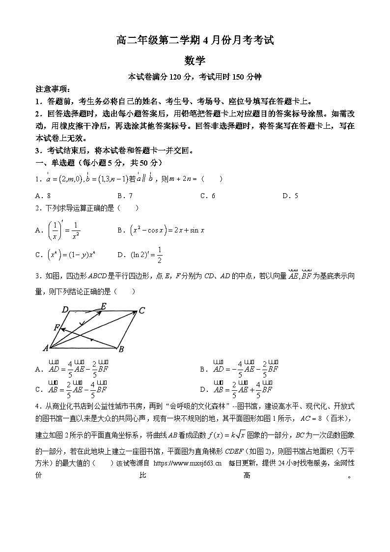 81，陕西省西安市第八十五中学2023-2024学年高二下学期4月月考数学试题(无答案)01
