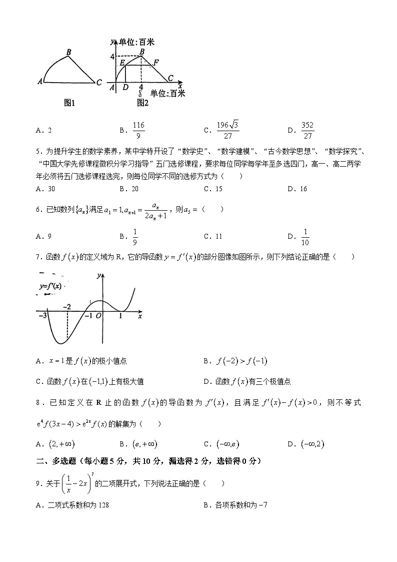 81，陕西省西安市第八十五中学2023-2024学年高二下学期4月月考数学试题(无答案)02