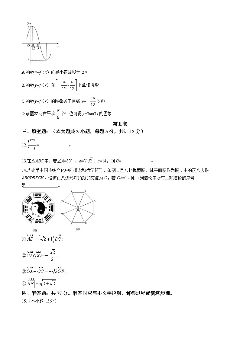 100，广东省惠州市三校联考2023-2024学年高一下学期第一次月考数学试题第3页