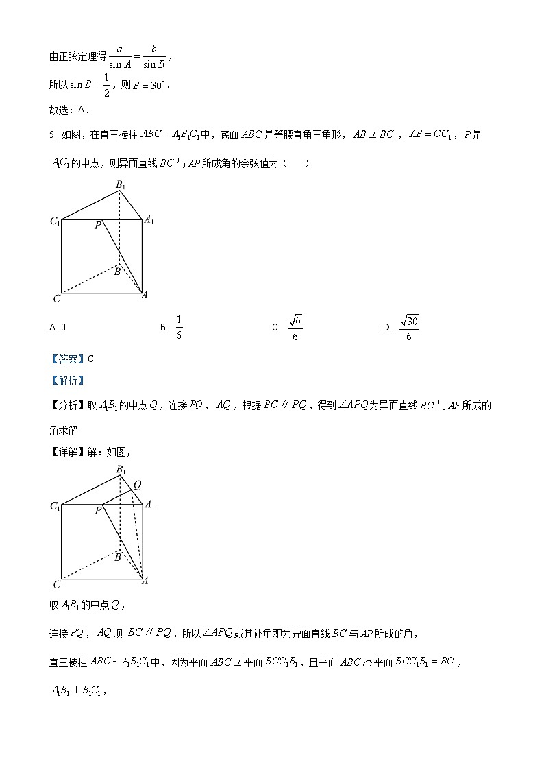 102，河北省文安县第一中学2023-2024学年高一清北班下学期3月月考数学试卷第3页