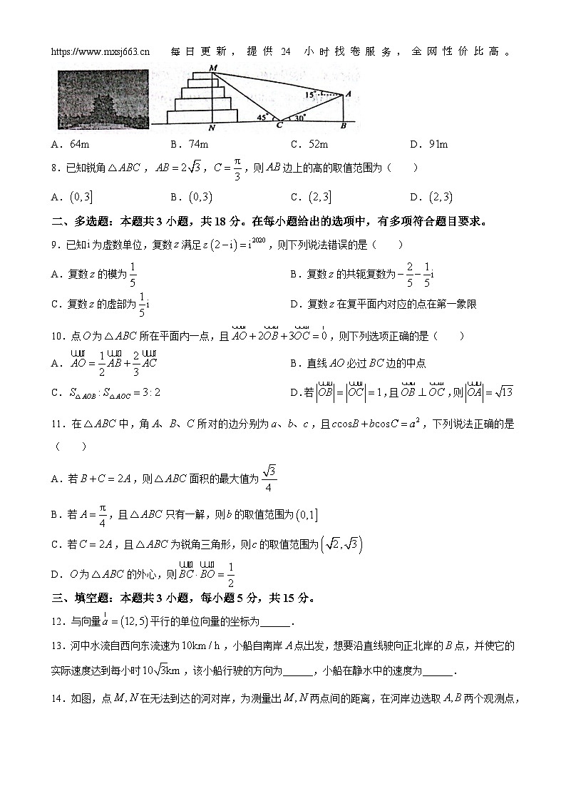 110，山东省菏泽市思源学校2023-2024学年高一下学期数学第一次月考（4月）数学试题(无答案)第2页