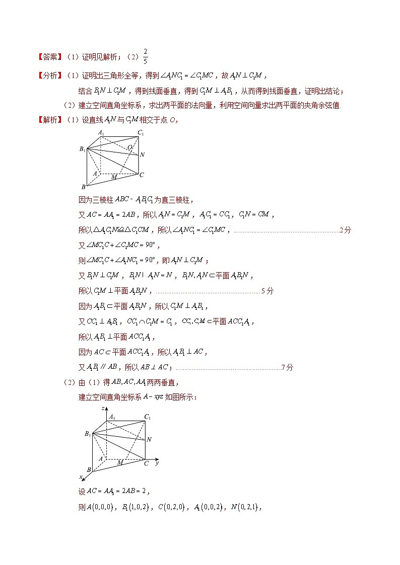 大题预测02 （解析版）第3页
