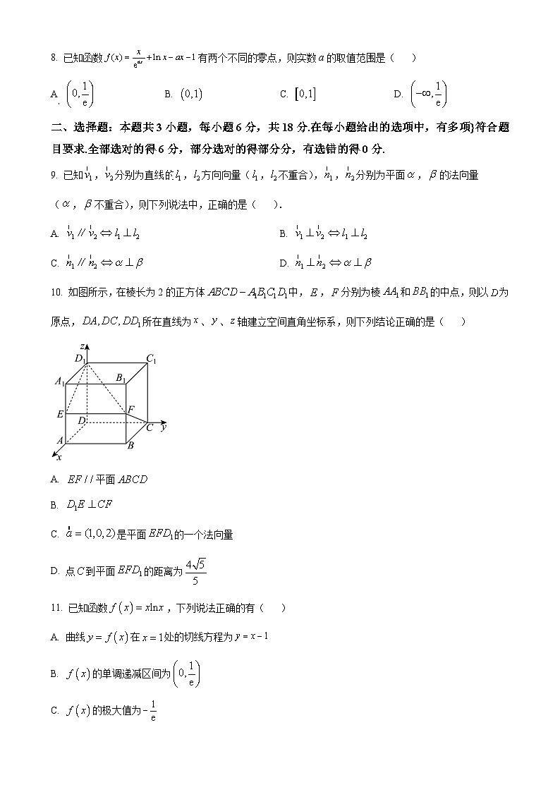 甘肃省酒泉市四校联考2023-2024学年高二下学期5月期中考试数学试卷（Word版附解析）03