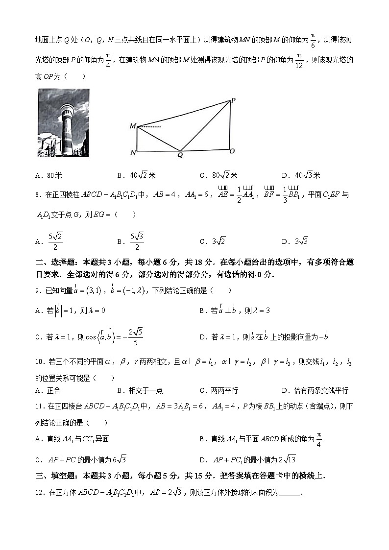 吉林省名校联盟2023-2024学年高一下学期期中考试数学试卷（Word版附解析）第2页