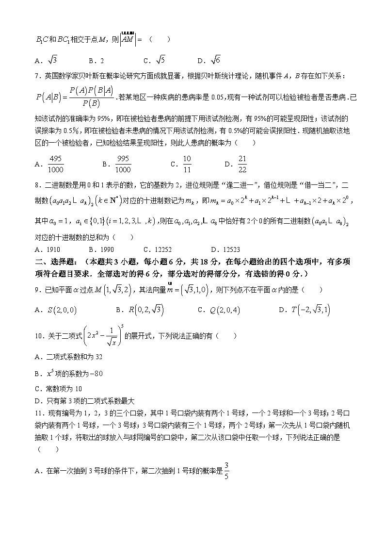 江苏省泰州中学2023-2024学年高二下学期5月期中考试数学试卷（Word版附答案）02