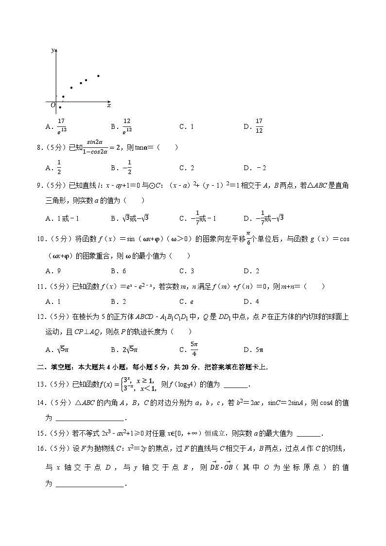 2024年四川省成都市高考数学三诊试卷（文科）02