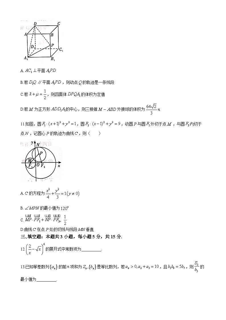 湖北省黄冈中学2024届高三下学期5月第二次模拟考试数学试卷（Word版附解析）03