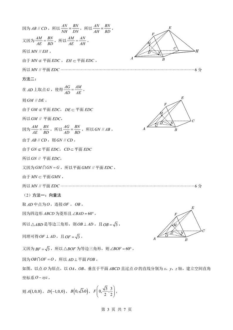 1_邯郸市2024届高三保温试题答案第3页