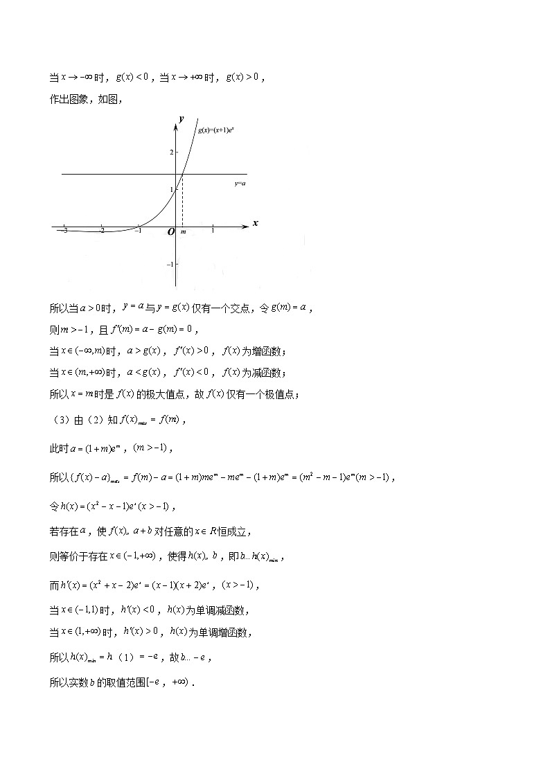 真题重组卷02（2024新试卷结构）-冲刺2024年高考数学真题重组卷（新高考江苏专用）02