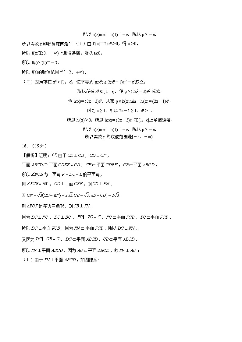 真题重组卷03（2024新试卷结构）-冲刺2024年高考数学真题重组卷（新高考江苏专用）02