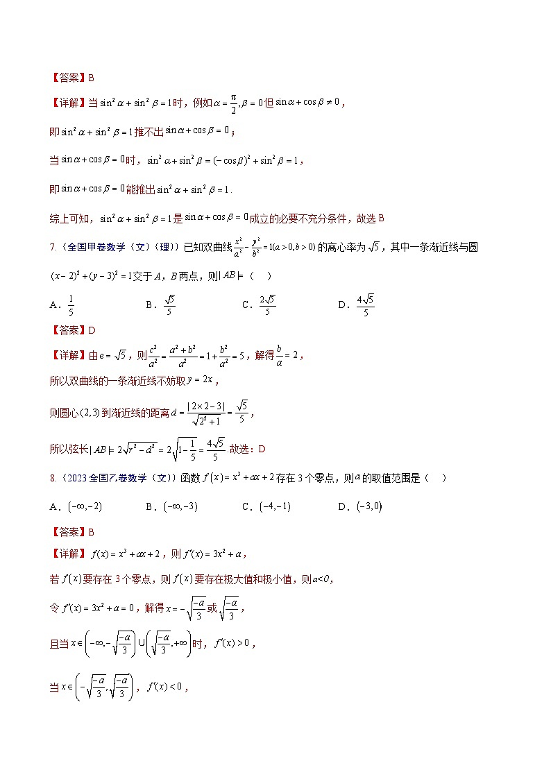 真题重组卷01（2024新题型）-冲刺2024年高考数学真题重组卷（新高考新题型专用）03