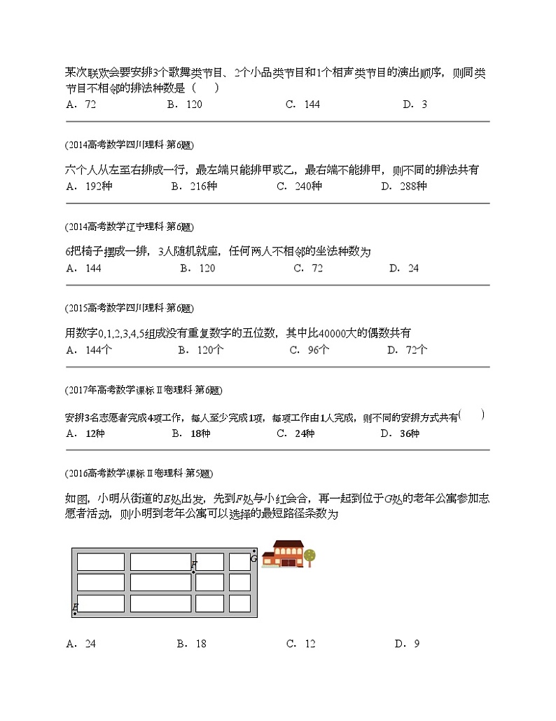 十年（2014-2023）高考数学真题分项汇编（全国通用）专题18 概率统计选择题（理科）-102