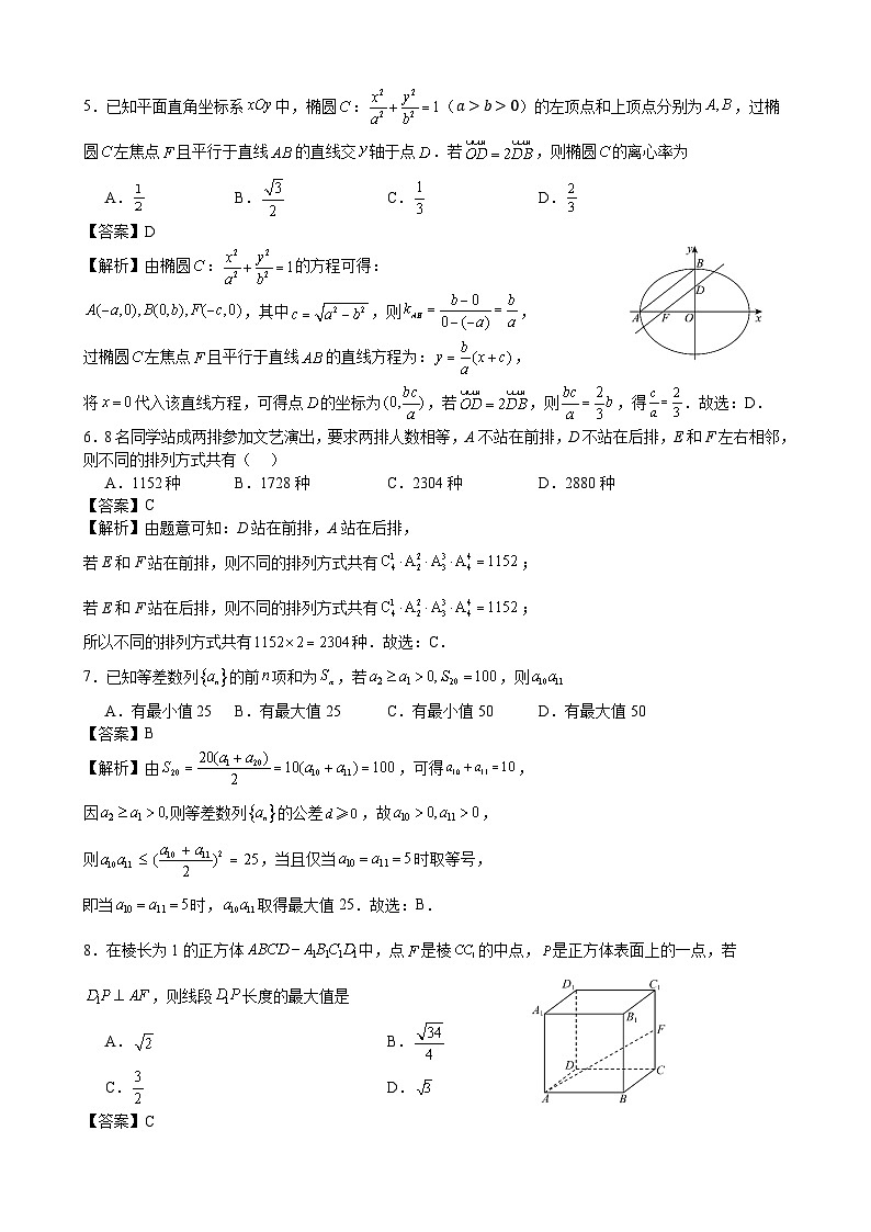 南宁二中2024年5月高三月考数学试题答案第2页