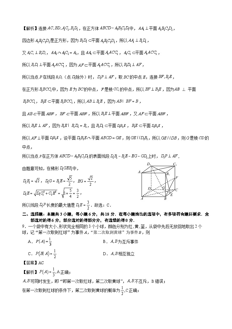南宁二中2024年5月高三月考数学试题答案第3页