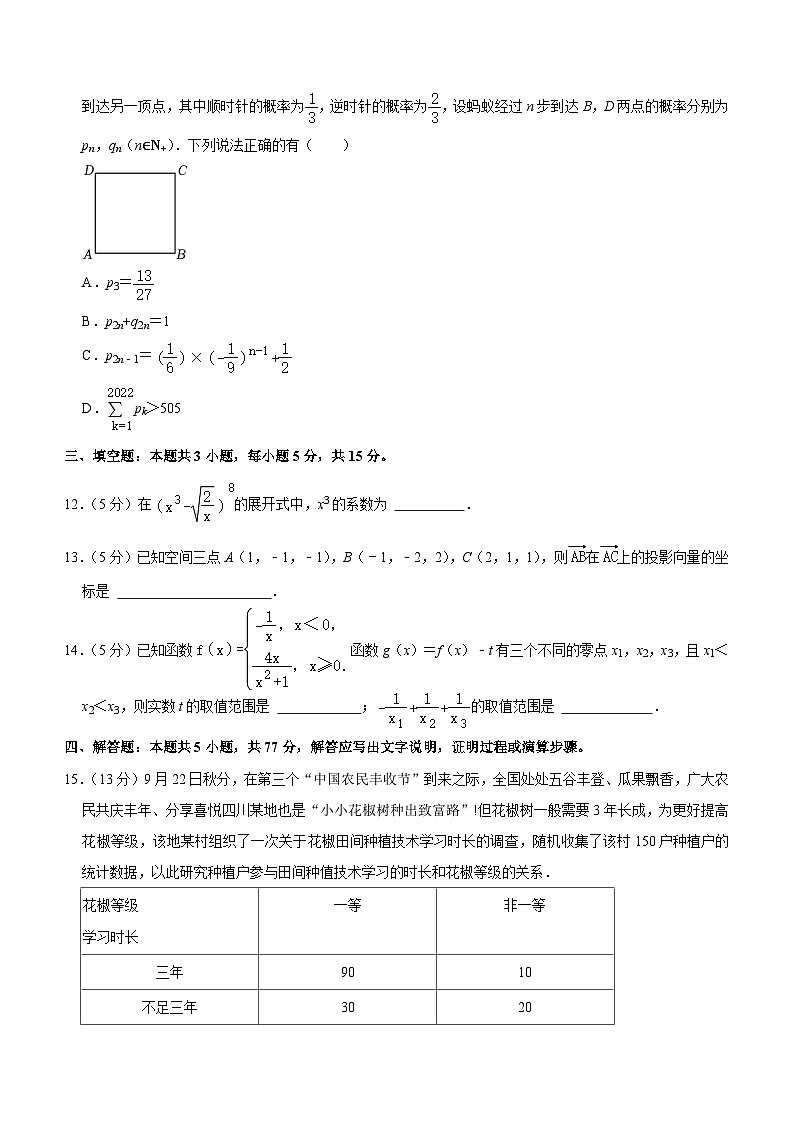 福建省莆田第二中学、仙游第一中学2023-2024学年高二下学期期中联考数学试题（含答案）03