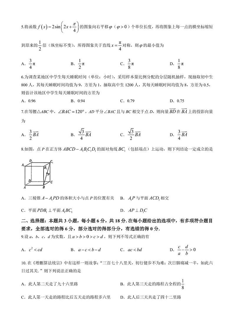 2024届雅礼中学高三下学期第二次模拟考试数学试题+答案02