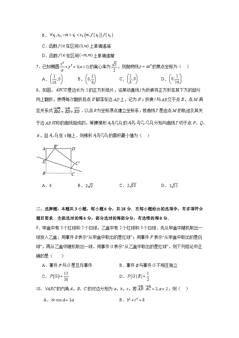 江苏省南京师范大学附属中学2024届高三下学期5月模拟数学试题02