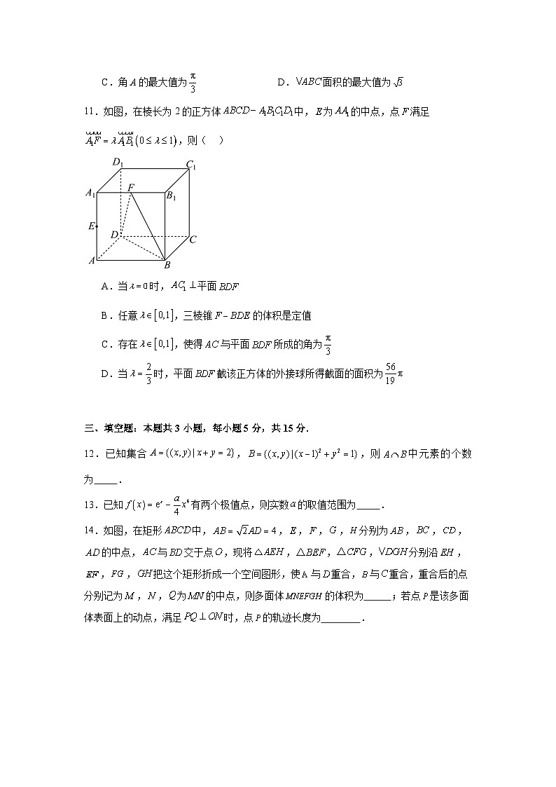江苏省南京师范大学附属中学2024届高三下学期5月模拟数学试题03
