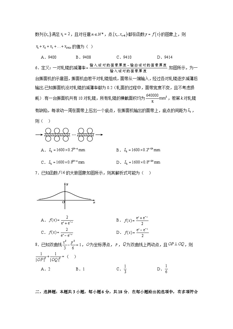 江苏省金陵中学、海安中学、南京外国语学校2024届高三三模数学试题02