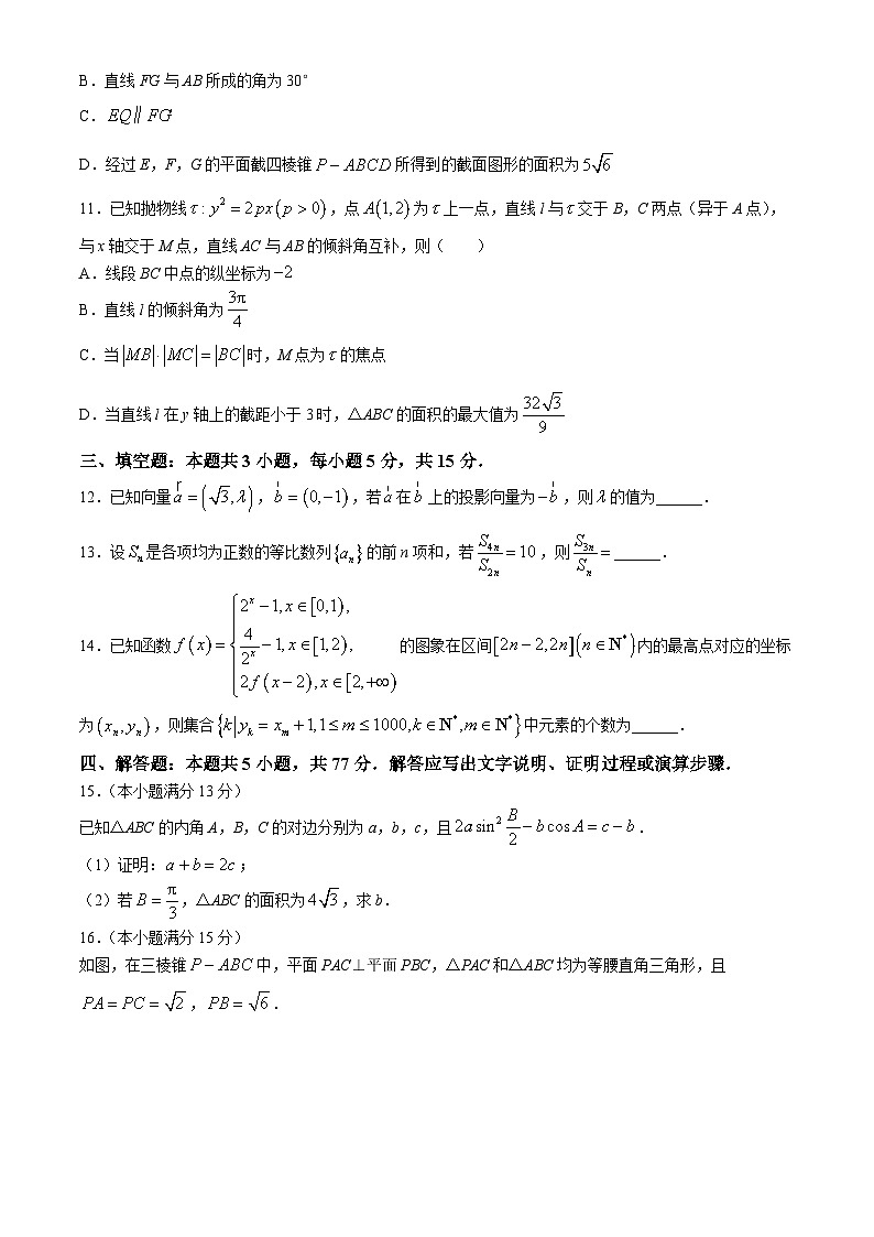 湘豫名校联考2023-2024学年高三下学期第四次模拟考试数学试题第3页