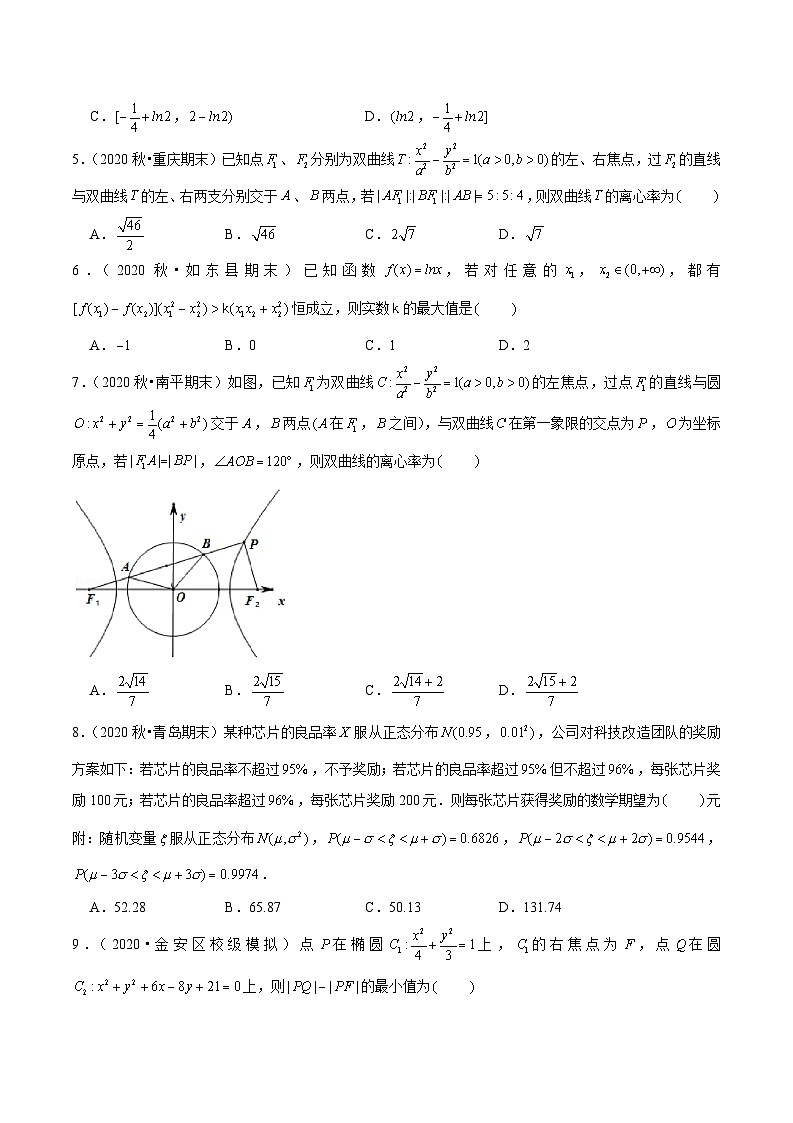 2021年新高考数学名校地市选填压轴题好题汇编（六）（原卷版+解析版）02