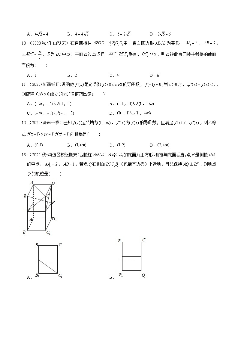 2021年新高考数学名校地市选填压轴题好题汇编（六）（原卷版+解析版）03