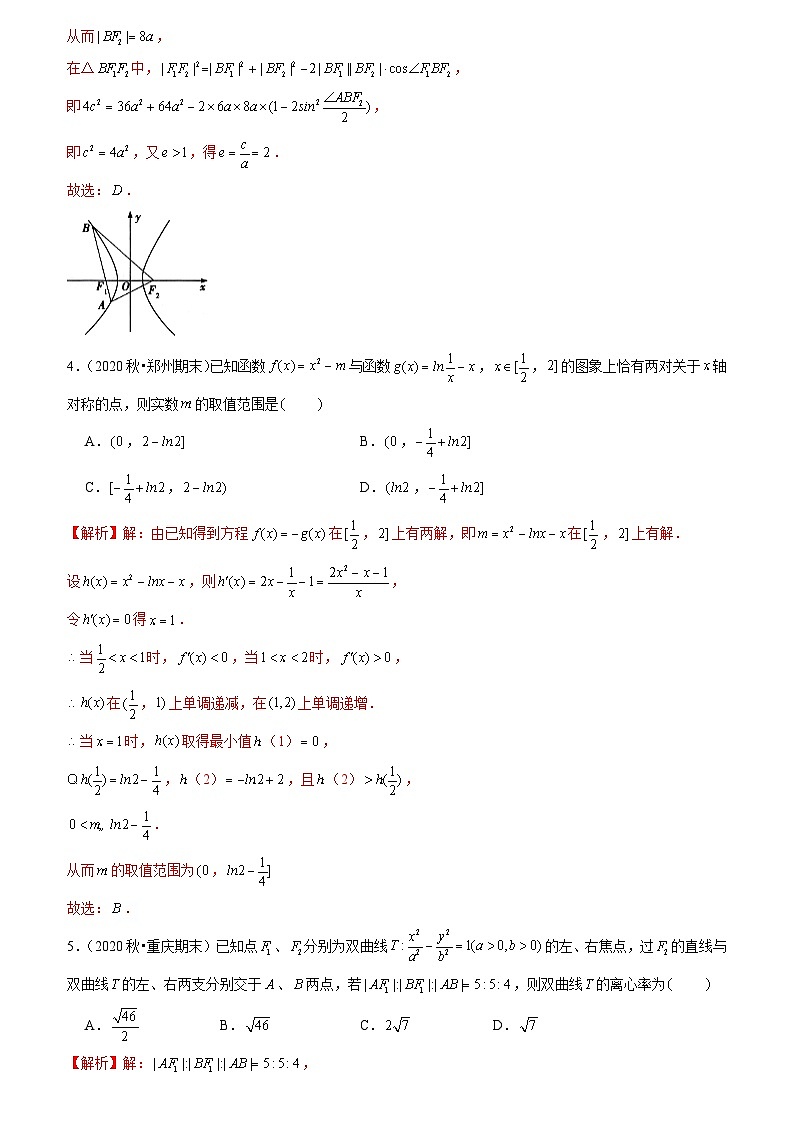 2021年新高考数学名校地市选填压轴题好题汇编（六）（原卷版+解析版）03