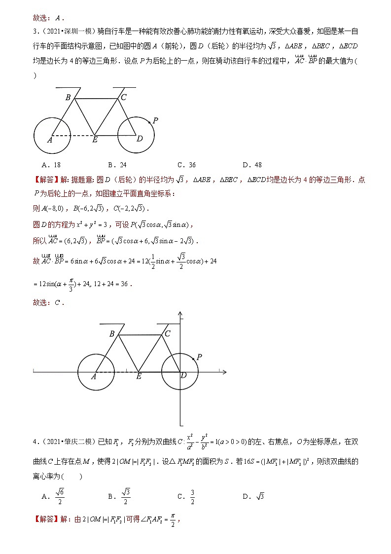 2021年新高考数学名校地市选填压轴题好题汇编（十五）（解析版）第2页