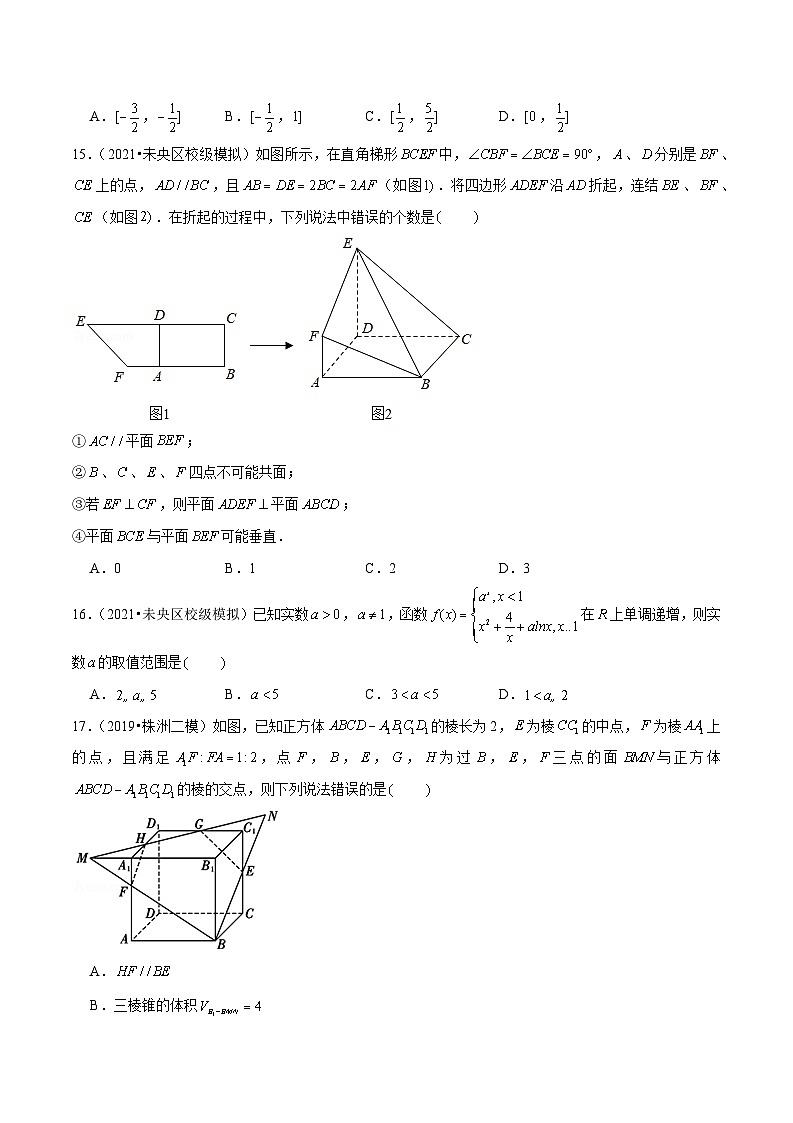 2021年新高考数学名校地市选填压轴题好题汇编（十八）（原卷版）第3页
